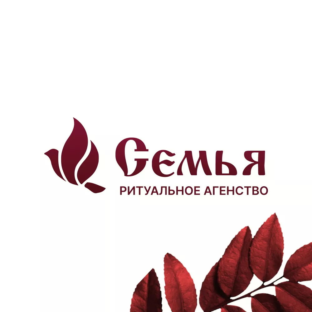 Разработка логотипа и сайта в Шахтёрске ритуальных услуг «Семья»
